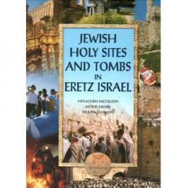 Jewish Holy Sites and Tombs