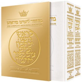 Machzor Rosh Hashanah and Yom Kippur 2 Volume Slipcased Set Ashkenaz White Leather