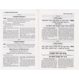 Minchah/Maariv Hebrew/English Pocket Size  Blank White Cover