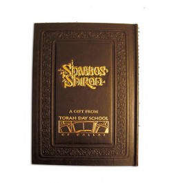 The Shabbos Shiron Leatherette
