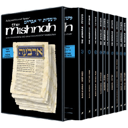 Yad Avraham Mishnah Series Seder Nezikin Personal Size slipcased 10 Volume Set