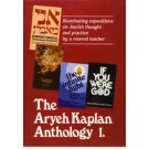 Aryeh Kaplan Anthology Volume I