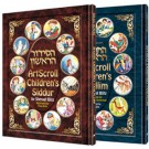 The Artscroll Children's Siddur & Tehillim set