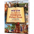 The Artscroll Children's Book of Pirkei Avos