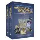 The Festivals In Halachah 2 Volume Set