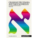 Grammar for Gemara & Targum Onkelos