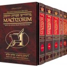 Schottenstein Interlinear Machzor Five Volume Slipcase Set - Full Size Ashkenaz
