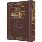 The Schottenstein Ed Machzor for Yom Kippur With an Interlinear Translation Pocket Size - Sefard - Maroon Leather 
