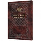 Schottenstein Ed Interlinear Minchah Maariv  Leatherette Cover
