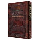 Siddur Interlinear Sabbath and Festivals Full Size  Ashkenaz