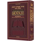 Interlinear Weekday Siddur Full Size  Ashkenaz  Maroon Leather Schottenstein Edition