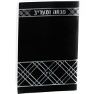 Black Pocket Size Mincha Maariv