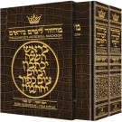Machzor Rosh Hashanah and Yom Kippur 2 Volume Slipcased Set Ashkenaz Alligator Leather