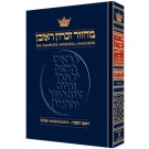 Machzor Rosh Hashanah Full Size Ashkenaz