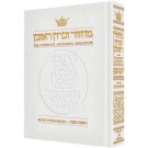 Machzor Rosh Hashanah Ashkenaz White Leather