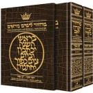 Machzor Rosh Hashanah and Yom Kippur 2 Volume Slipcased Set Sefard Alligator Leather