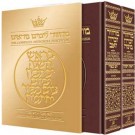 Machzor Rosh Hashanah, Yom Kippur 2 Volume Maroon Leather Sefard