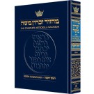 Machzor Rosh Hashanah Full Size Sefard