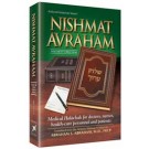 Nishmat Avraham Vol2 Yoreh Deah