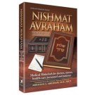Nishmat Avraham Vol.3: Even Haezer and Choshen Mishpat