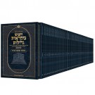 Czuker Edition Hebrew Chumash Mikra'os Gedolos Pocket Slipcase Set
