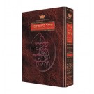 Spanish Edition of the Siddur Complete Full Size Ashkenaz