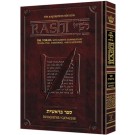 Sapirstein Edition Rashi 1 Bereishis Full Size