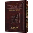 Sapirstein Edition Rashi 1 Bereishis Student Size