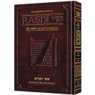 Sapirstein Edition Rashi 5 Devarim Full Size