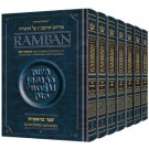 Ramban: Complete 7 Volume Set