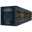 Rubin / Milstein Prophets and Writings Full size 13 volume Set