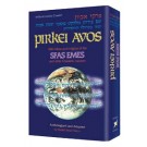Pirkei Avos Sfas Emes And Other Chassidic Masters