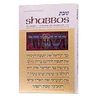 Shabbos Its Essence And Significance
