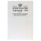 Pocket Minchah Maariv Hebrew/English White Cover