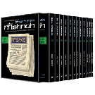 Yad Avraham Mishnah Series Seder Zeraim Personal Size slipcased 12 Volume Set